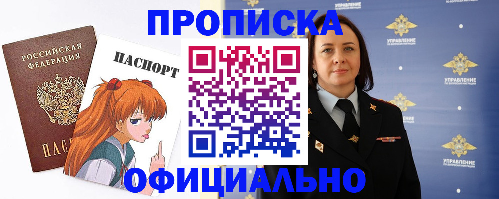 регистрация для школы в Новороссийске