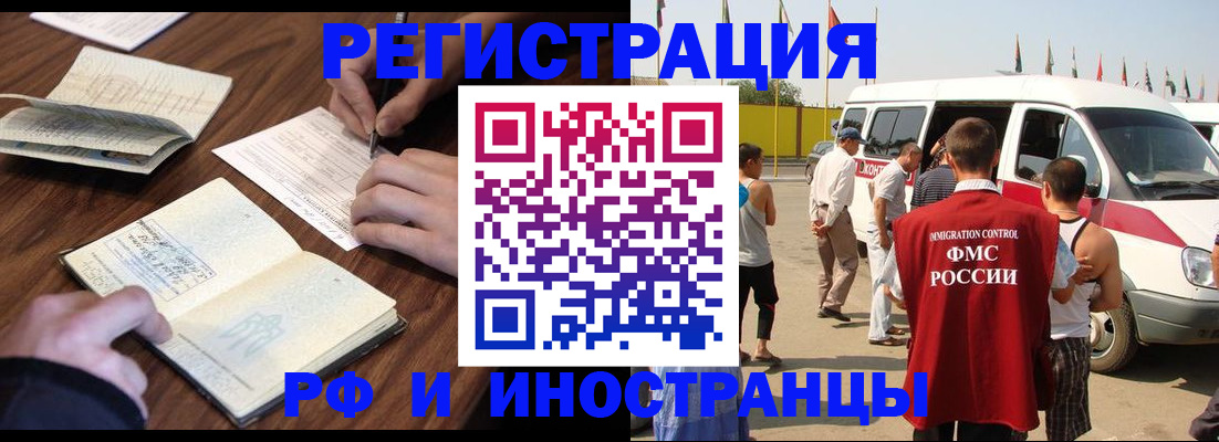 прописка гарантия в Новороссийске